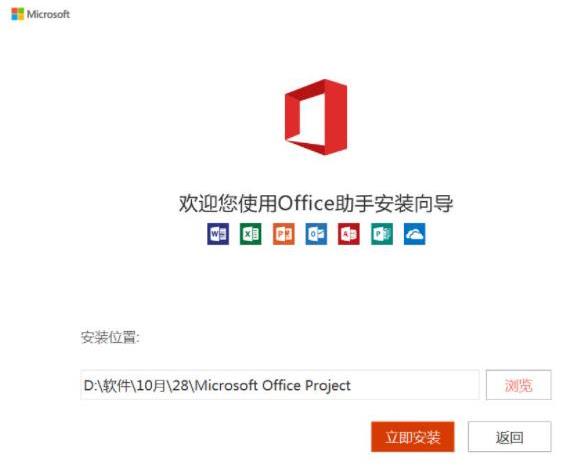 （Microsoft_Office_2021）专业增强版破解版