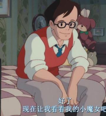 经典动漫（魔女宅急便）免费观看