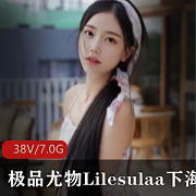 纯欲顶级女神《Lilesulaa》Twitter+onlyfans合集