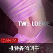 Twitter岛国网红《LOEWE_END香鸽明子》的早上