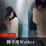 九一大神《狮子座Walker》原创视频