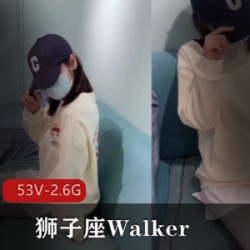 九一大神《狮子座Walker》合集