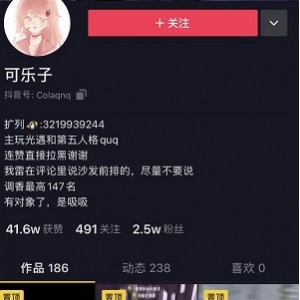 抖音人气美少女网红（可乐子）绝版有尺度私拍合集