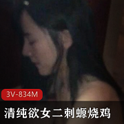 清纯可爱二次元美少女居然无聊到玩网袜游戏