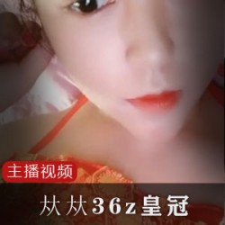 虎牙妖娆御姐（夶夶36z）体型丰满，一袭薄纱下丰神绰约