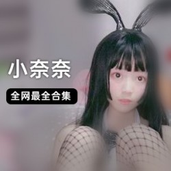 小奈奈玩具合集白衬衫