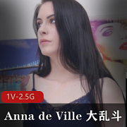 AnnadeVille大乱斗1V-2.5G