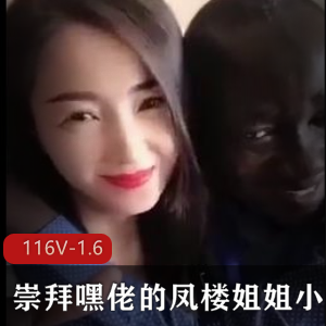 亚籍美女凤楼姐姐小视频合集，崇拜者必看