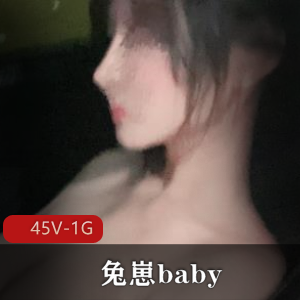 微博网红兔崽baby玩棒视频集合1.6G，被人玩坏被pua引发热议