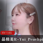 Yui_Peachpie潮P福利姬6部完整版资源老哥N子大赞露脸爆弄