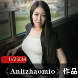 美女Anlizhaomio的微博作品