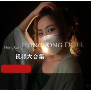 玩偶姐姐HongKongDoll视频大合集，粉嫩外表引发网暴风波，实锤情侣香蕉专访