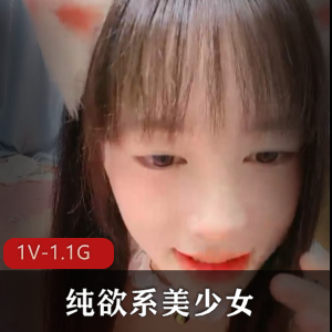 纯欲系美少女有趣猫耳朵，颜值身材在贤娆花椒直播1V1.1G互动