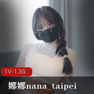 娜娜nana新作《牛奶妈妈》21分钟视频，乱来情节进入，PP拉丝好看