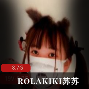 ROLAKIKI苏苏推特在线视频合集