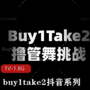 挑战15分钟！抖音系列buy1take2，美女舞蹈海外Y剪辑，观看不停