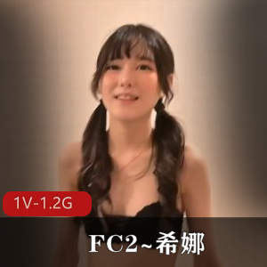 FC2希娜自拍18分钟加入棒棒糖姨妈桥段18岁岛国风情